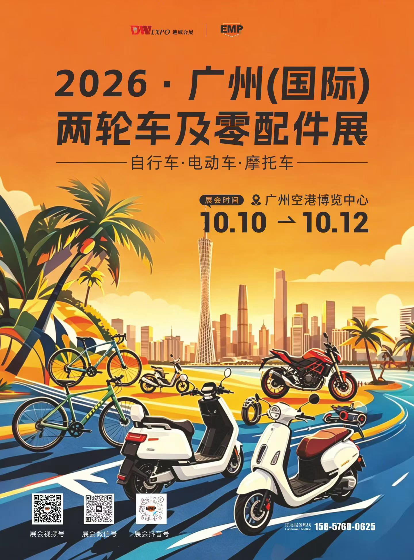 展会封面